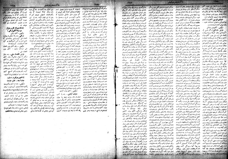 پرونده:Moz 18 27.pdf