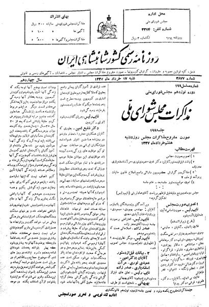 پرونده:Moz 19 199.pdf