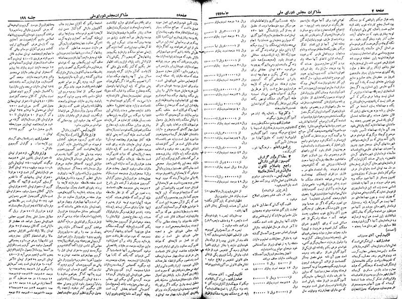 پرونده:Moz 19 199.pdf