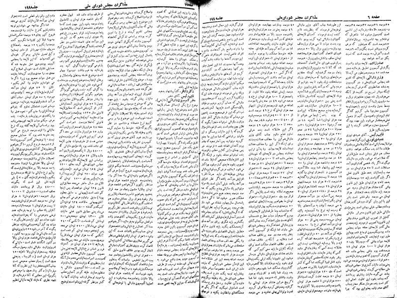 پرونده:Moz 19 199.pdf