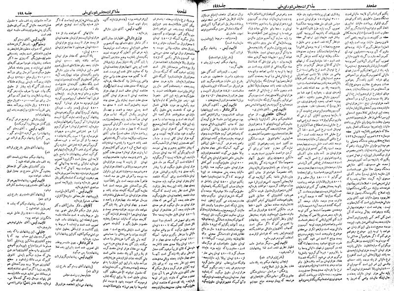 پرونده:Moz 19 199.pdf