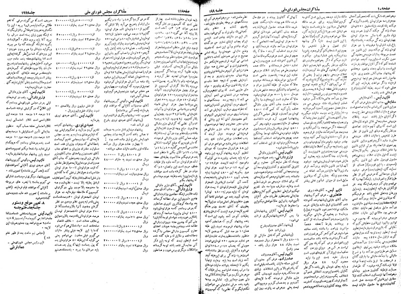 پرونده:Moz 19 199.pdf