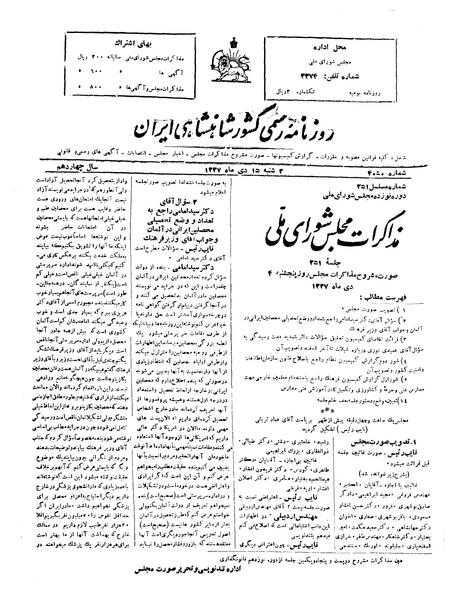 پرونده:Moz 19 251.pdf