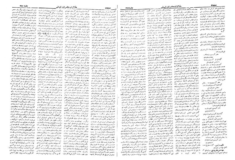 پرونده:Moz 19 251.pdf