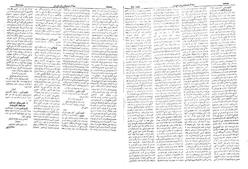 پرونده:Moz 19 251.pdf