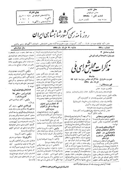 پرونده:Moz 19 3.pdf