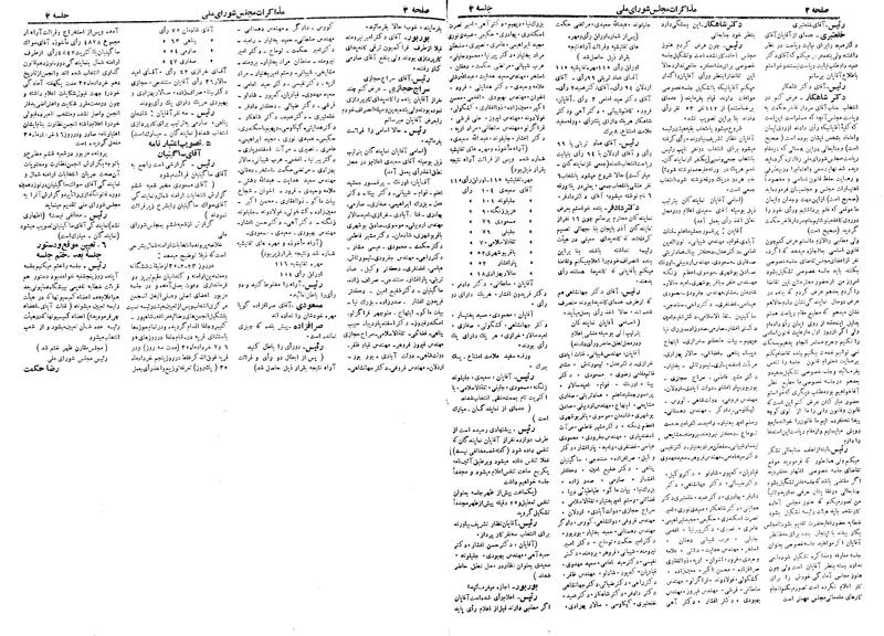 پرونده:Moz 19 3.pdf