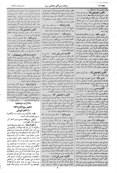 پرونده:Moz 1 265.pdf
