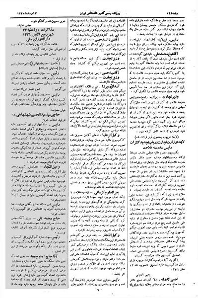 پرونده:Moz 1 265.pdf