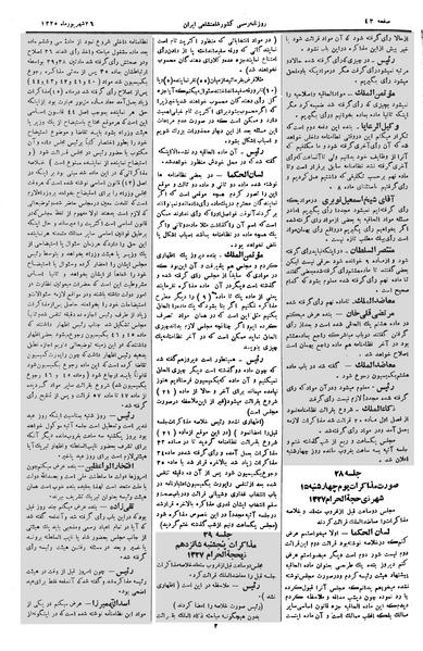 پرونده:Moz 2 28.pdf