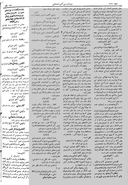 پرونده:Moz 5 119.pdf