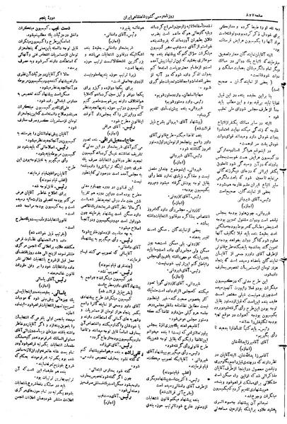 پرونده:Moz 5 119.pdf