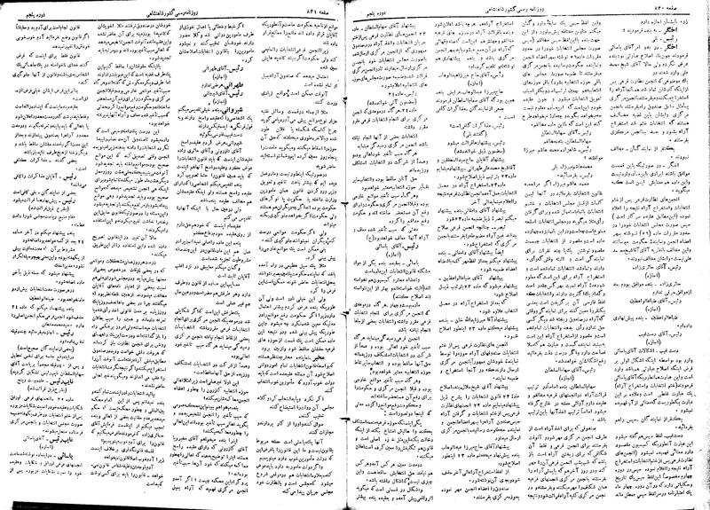 پرونده:Moz 5 119.pdf