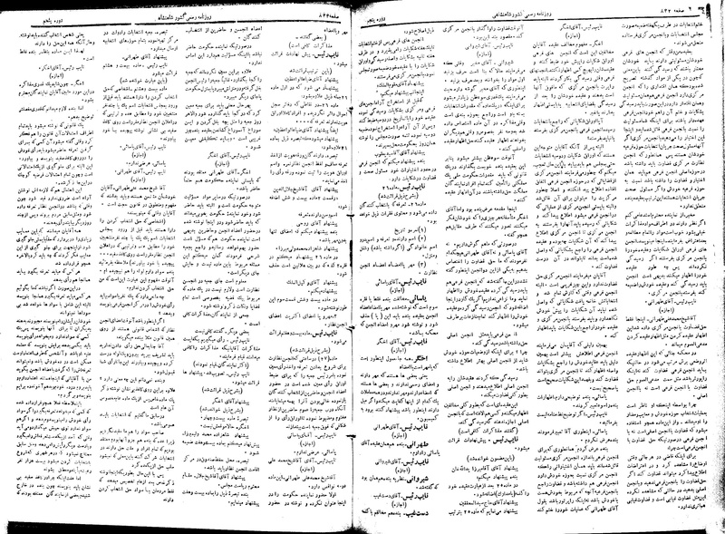 پرونده:Moz 5 119.pdf