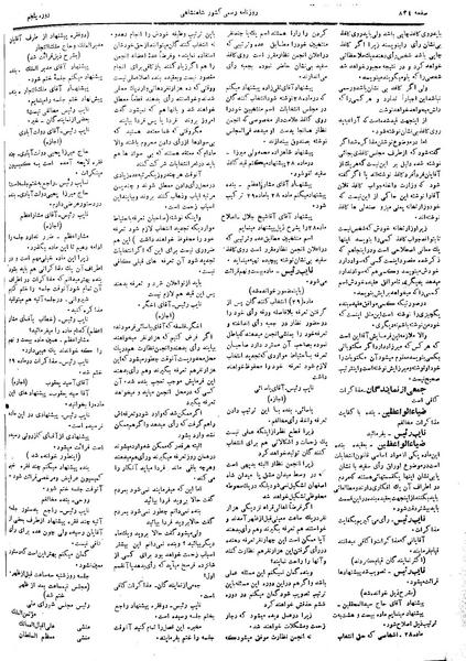 پرونده:Moz 5 119.pdf