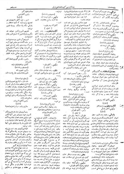 پرونده:Moz 5 177.pdf