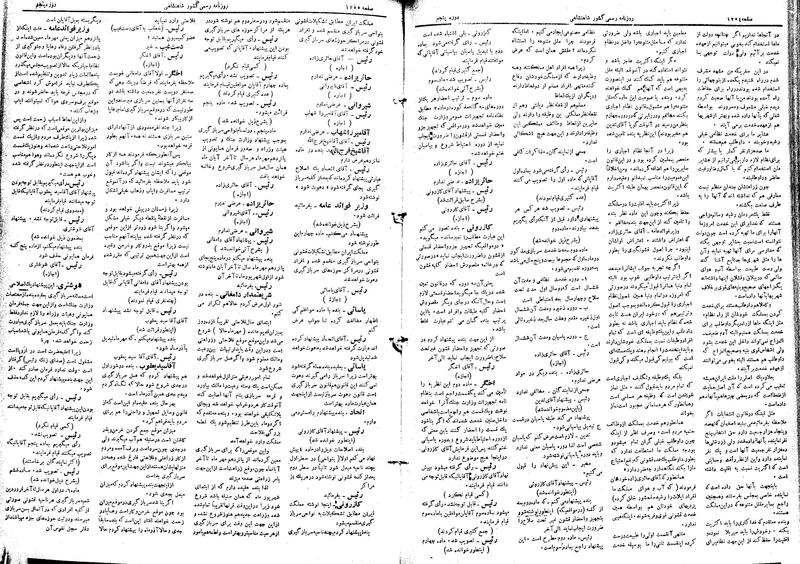 پرونده:Moz 5 177.pdf