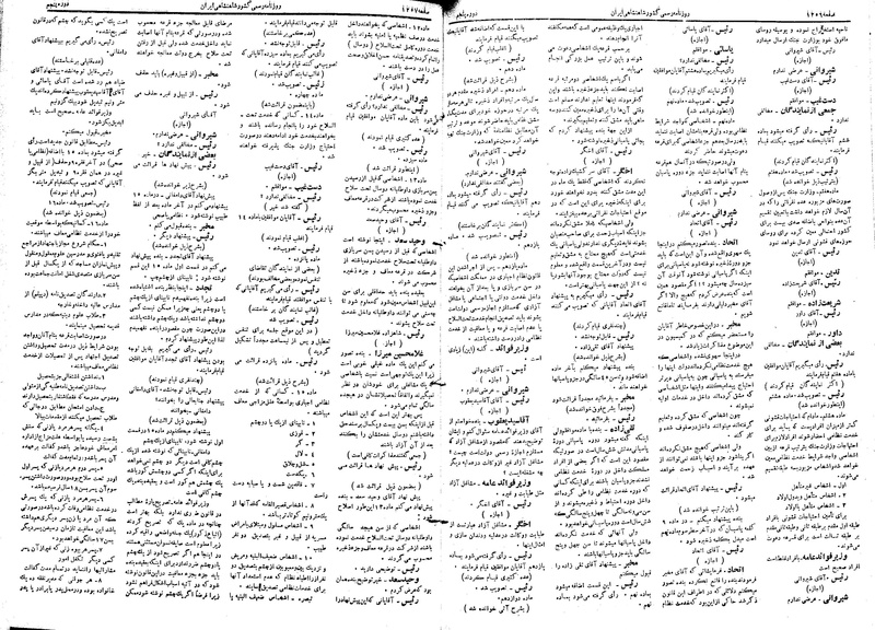 پرونده:Moz 5 177.pdf