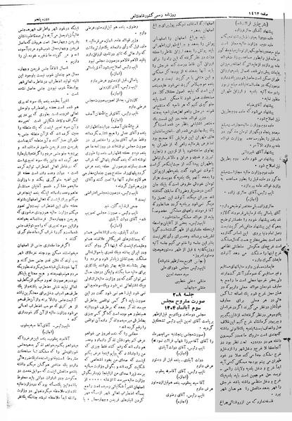 پرونده:Moz 5 208.pdf