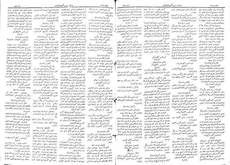 پرونده:Moz 5 208.pdf