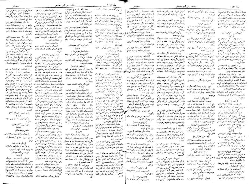 پرونده:Moz 5 208.pdf