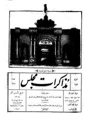 → صفحهٔ قبلی