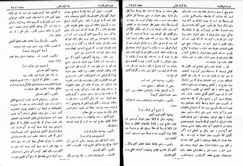 پرونده:Moz 6 220.pdf
