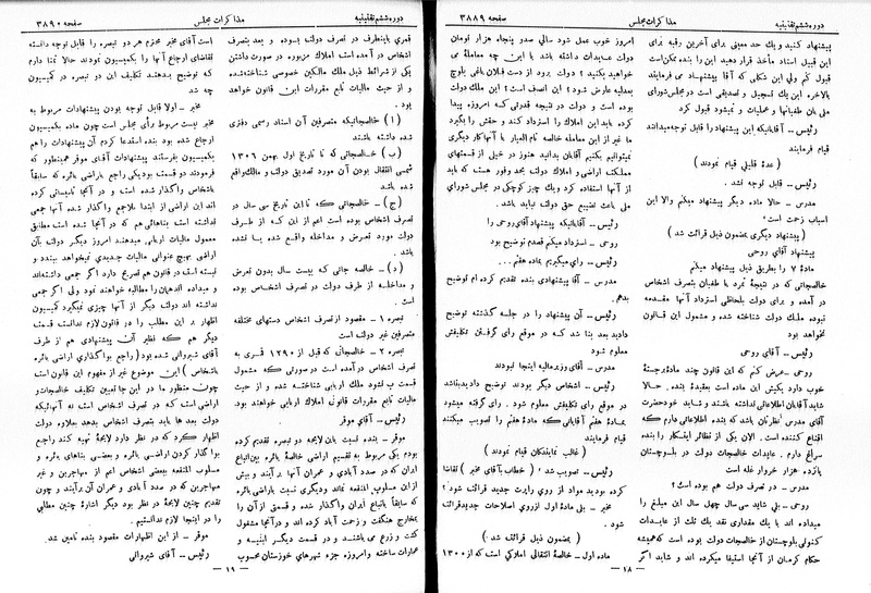 پرونده:Moz 6 220.pdf
