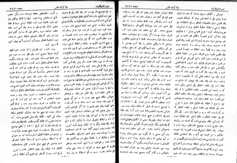 پرونده:Moz 6 220.pdf