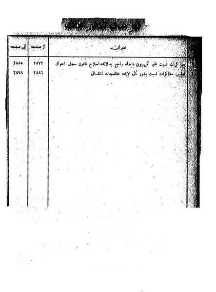 پرونده:Moz 6 220.pdf