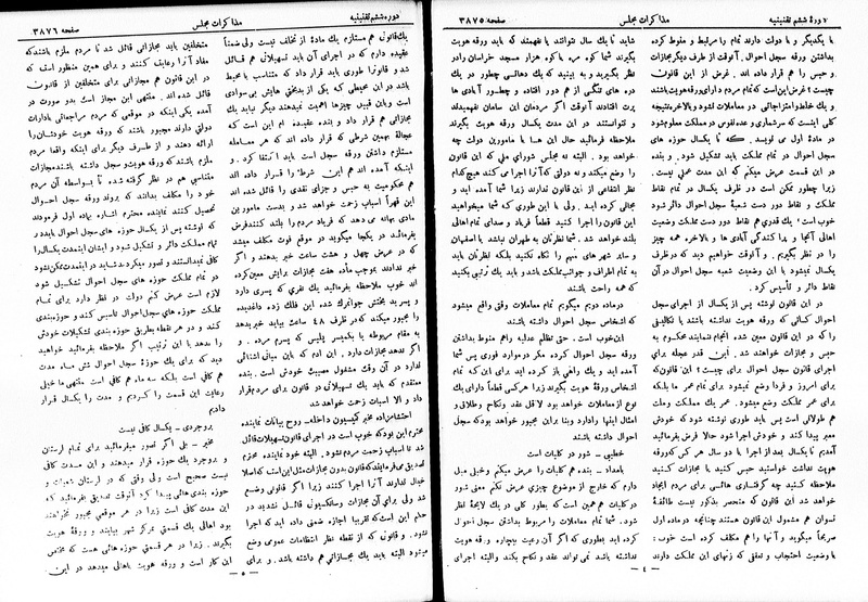 پرونده:Moz 6 220.pdf
