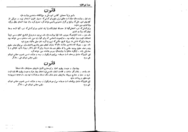 پرونده:Moz 9 42.pdf