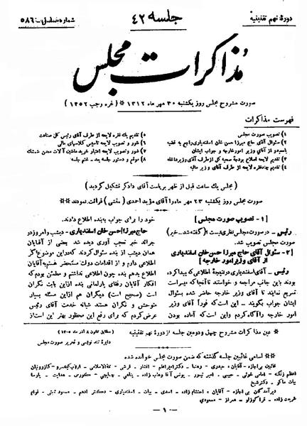 پرونده:Moz 9 42.pdf