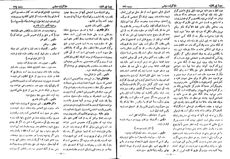 پرونده:Moz 9 42.pdf