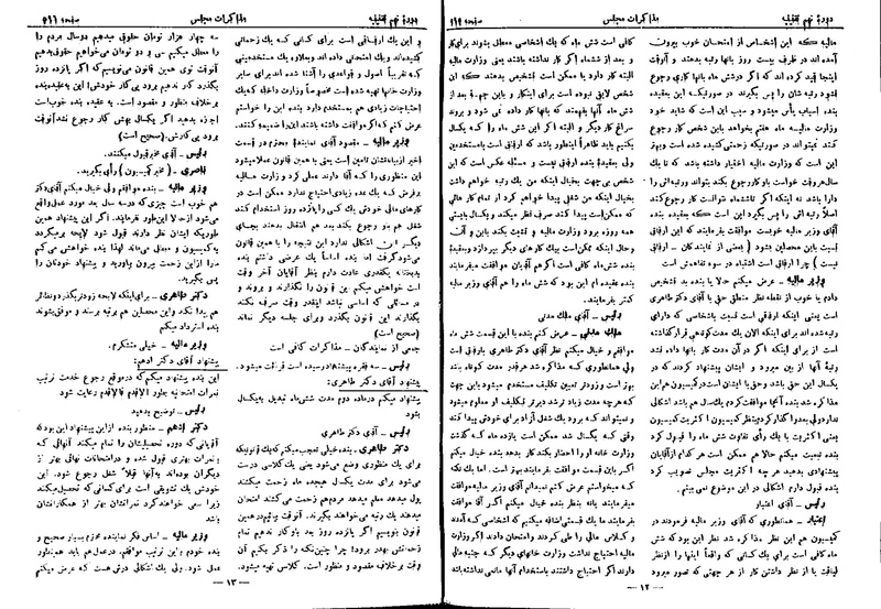 پرونده:Moz 9 42.pdf