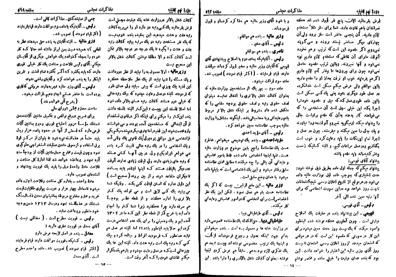 پرونده:Moz 9 42.pdf