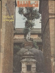 → صفحهٔ قبلی