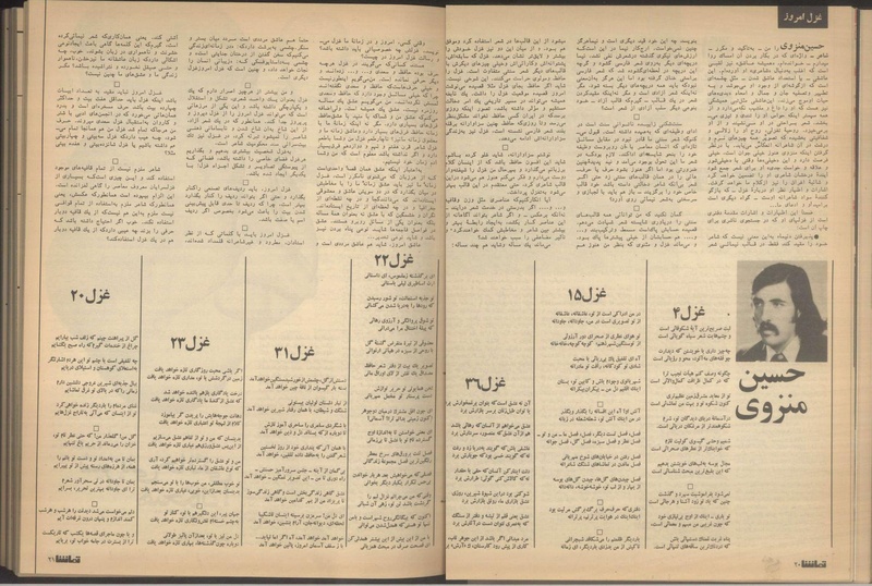 پرونده:Tamasha13510408.pdf