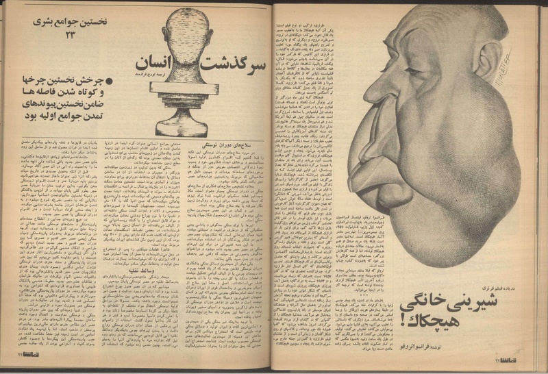 پرونده:Tamasha13510408.pdf