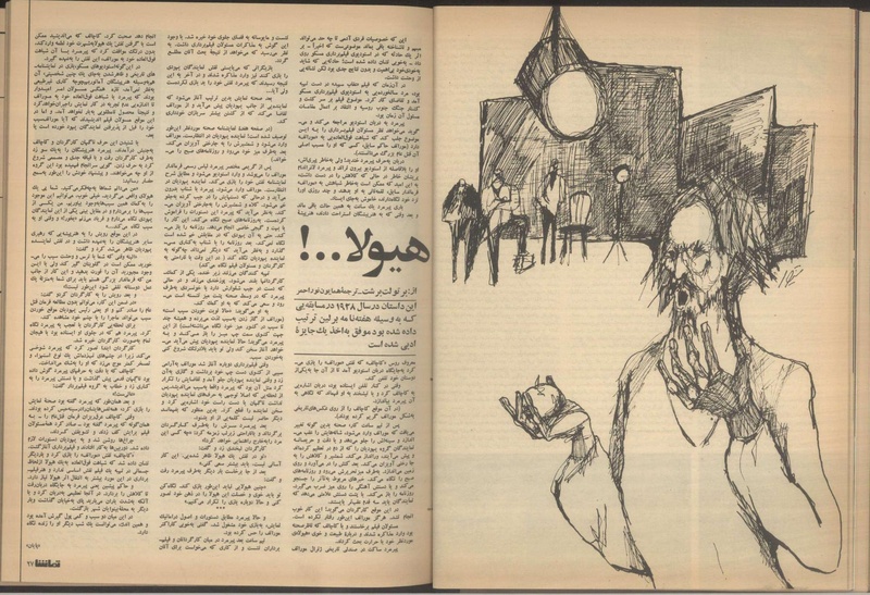 پرونده:Tamasha13510408.pdf