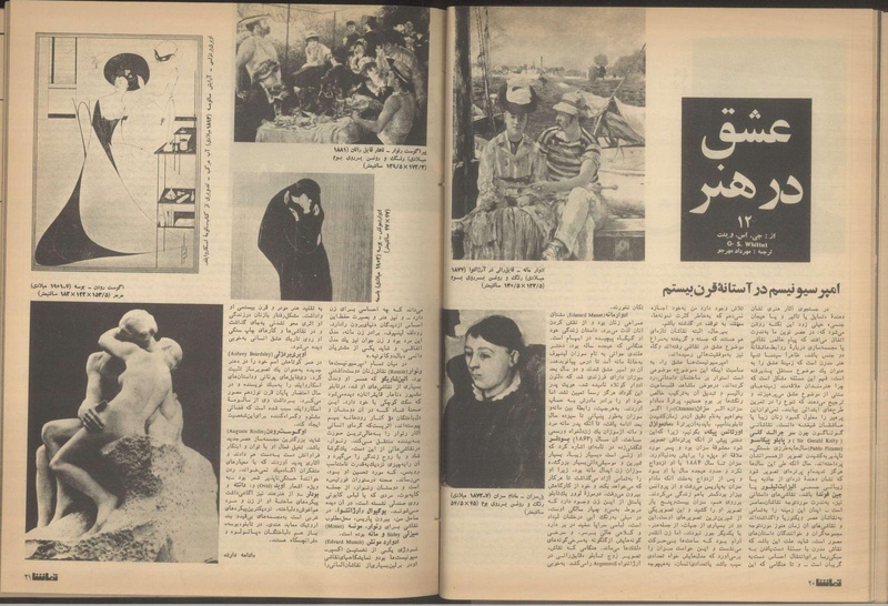 پرونده:Tamasha13510408.pdf