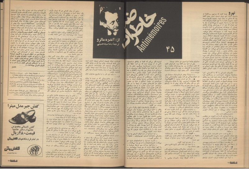 پرونده:Tamasha13510408.pdf