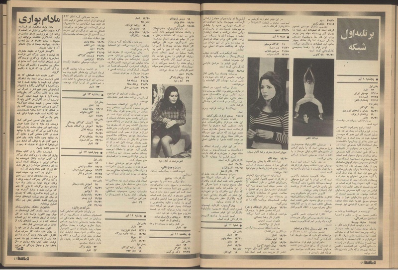 پرونده:Tamasha13510408.pdf