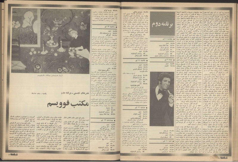 پرونده:Tamasha13510408.pdf