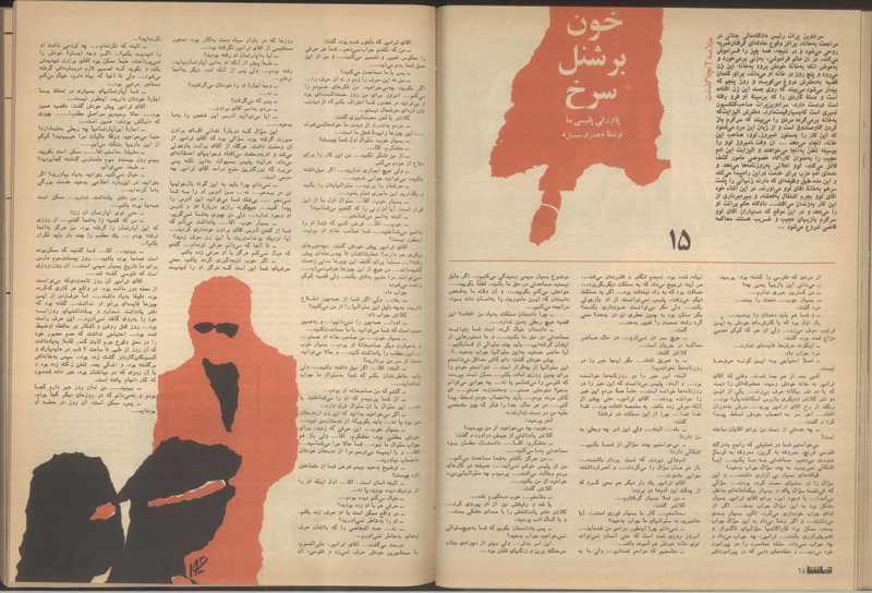 پرونده:Tamasha13510408.pdf