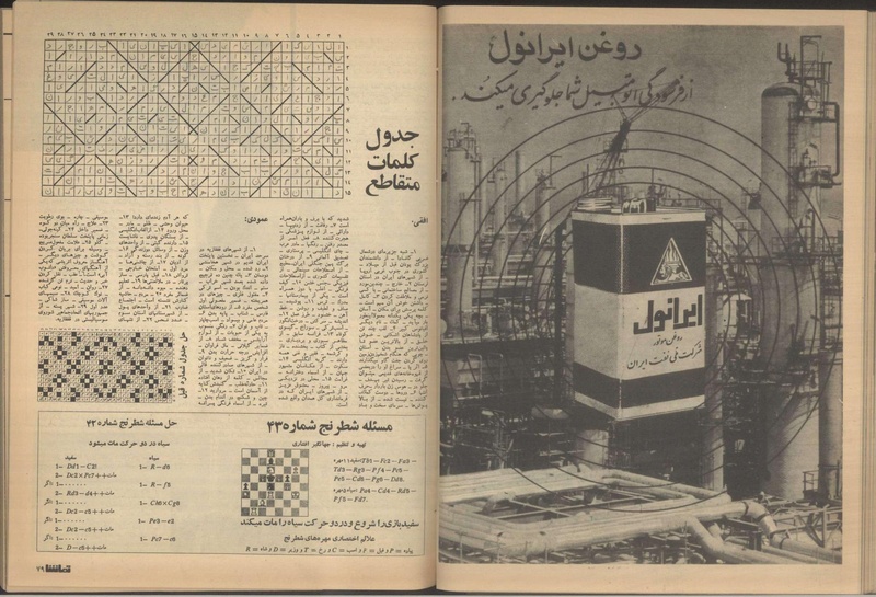 پرونده:Tamasha13510408.pdf