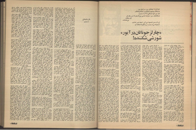 پرونده:Tamasha13510408.pdf