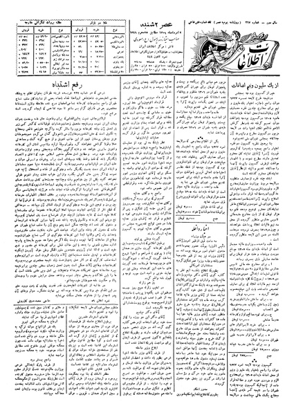 پرونده:Ettelaat13060502.pdf