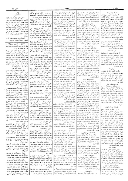 پرونده:Ettelaat13060502.pdf