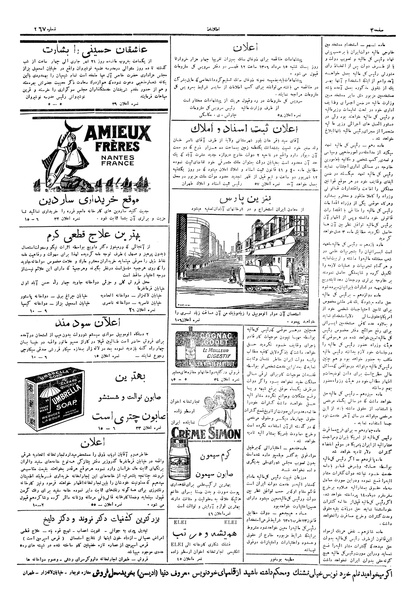 پرونده:Ettelaat13060502.pdf